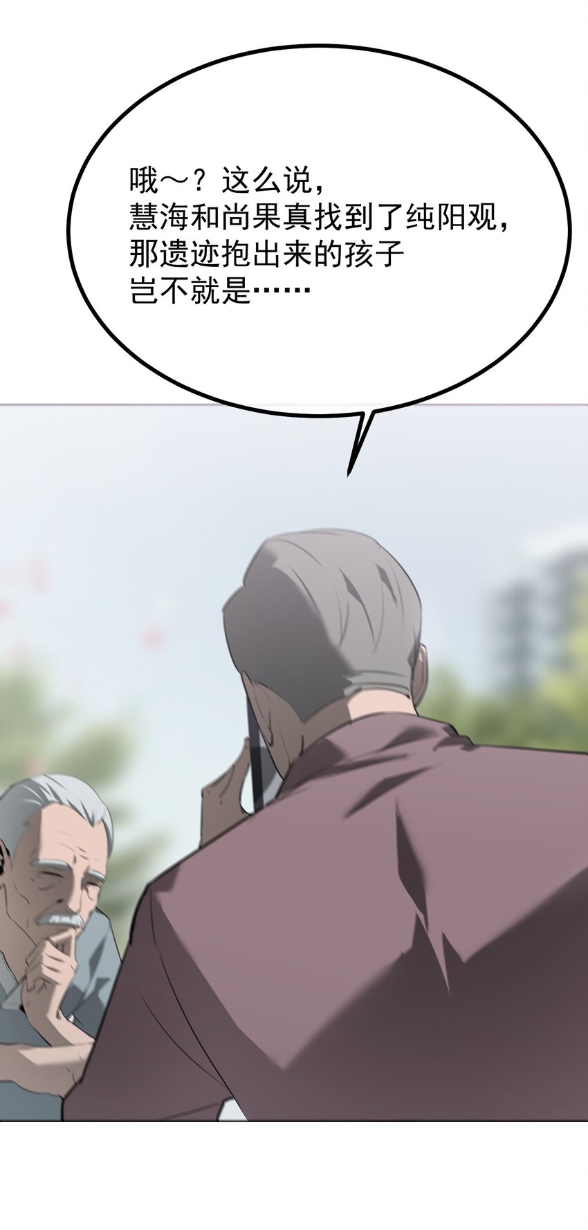 039 建木神树(1/2)-第40话