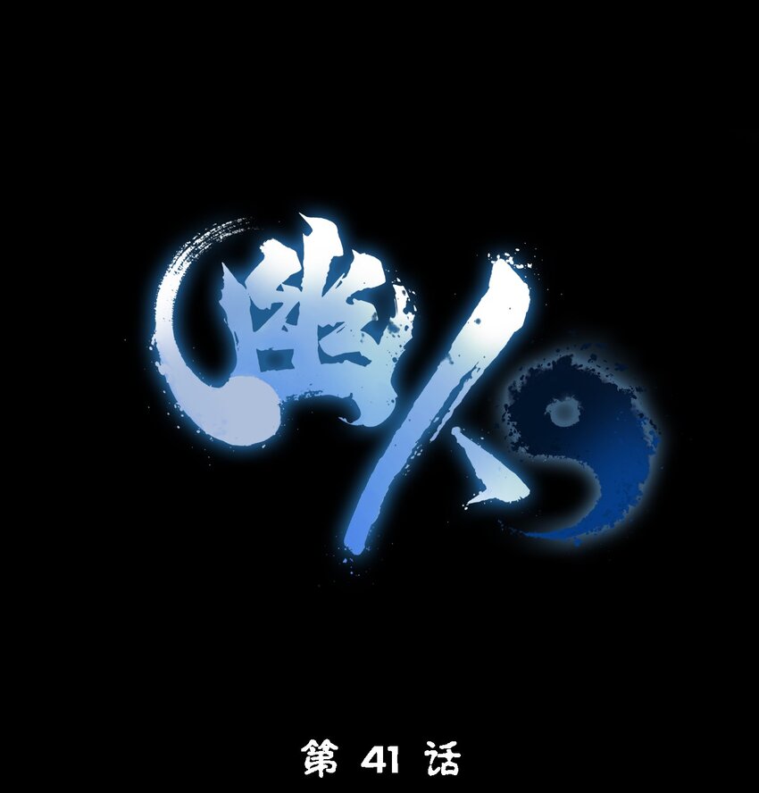 041 纷争(1/2)-第42话