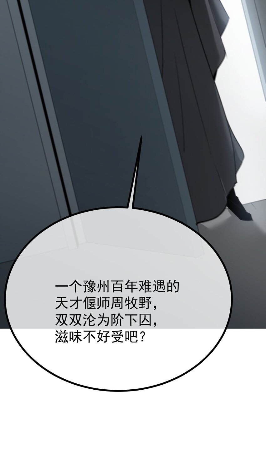 041 纷争(1/2)-第42话