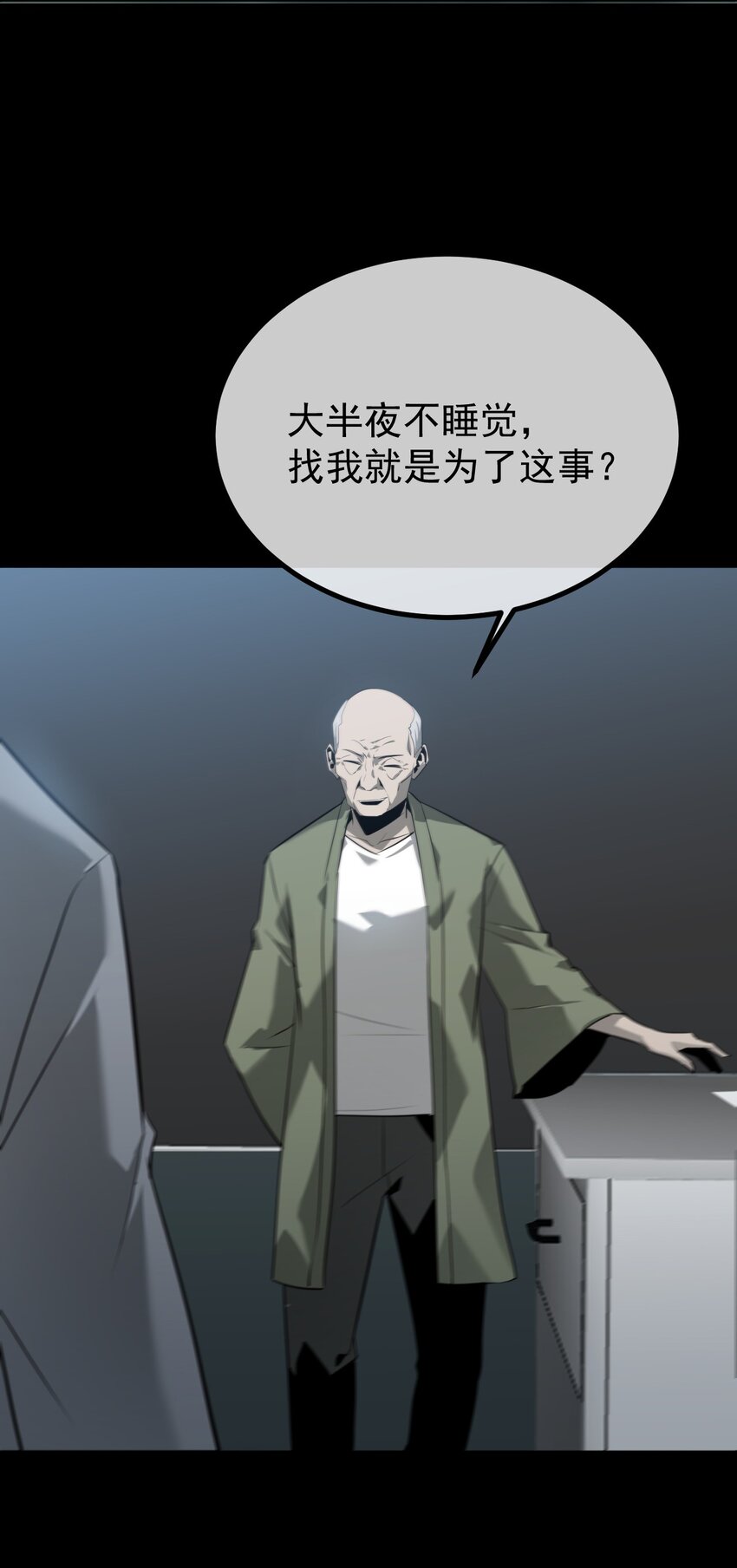 041 纷争(1/2)-第42话