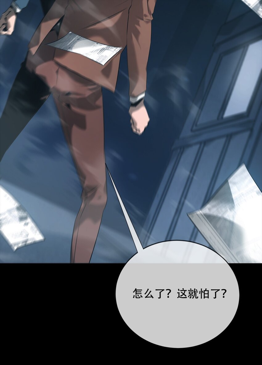 005 殊途(1/2)-第6话