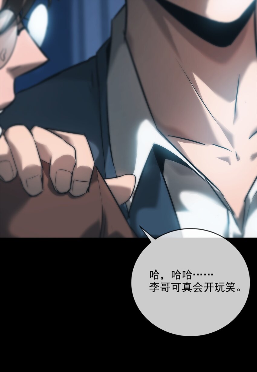 005 殊途(1/2)-第6话