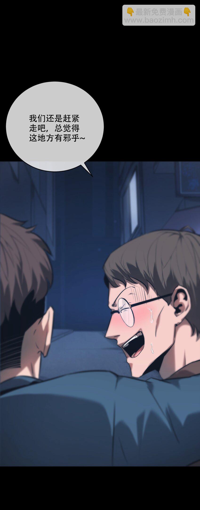 005 殊途(1/2)-第6话