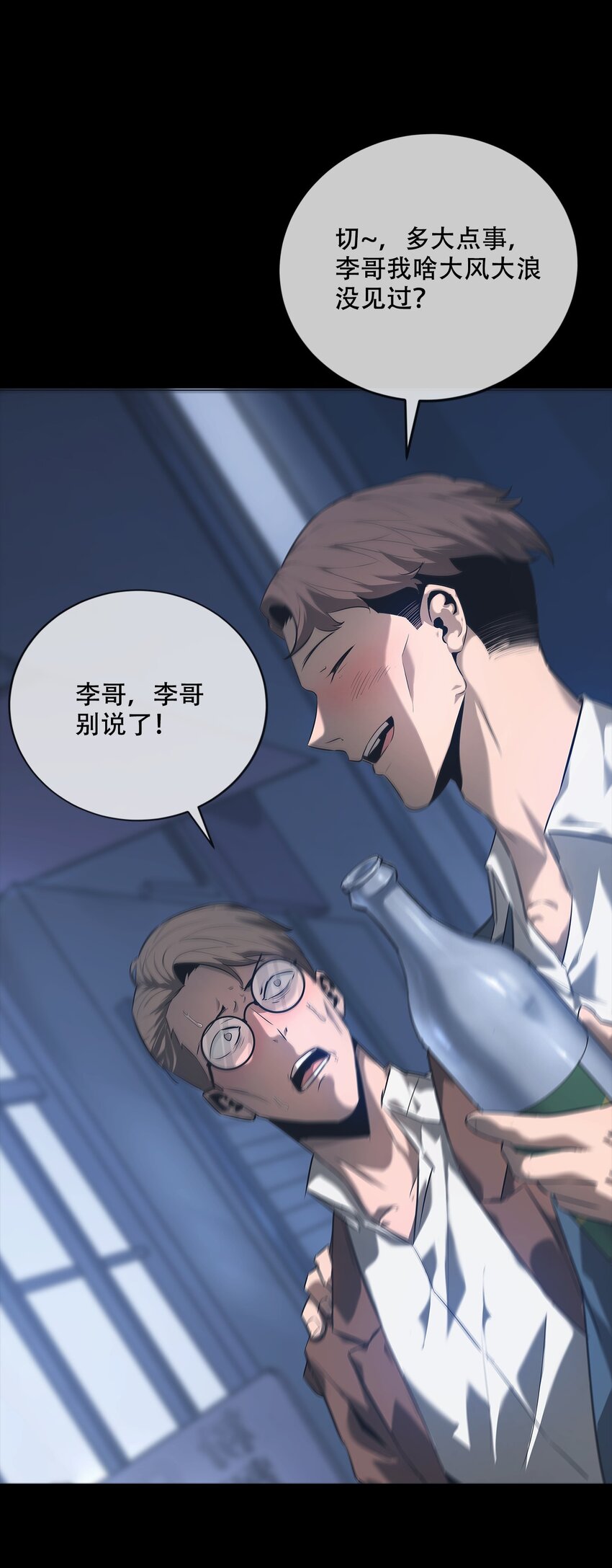 005 殊途(1/2)-第6话