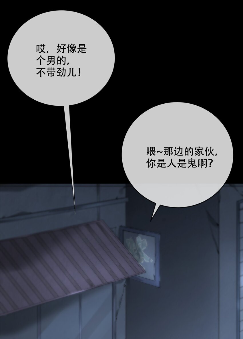 005 殊途(1/2)-第6话