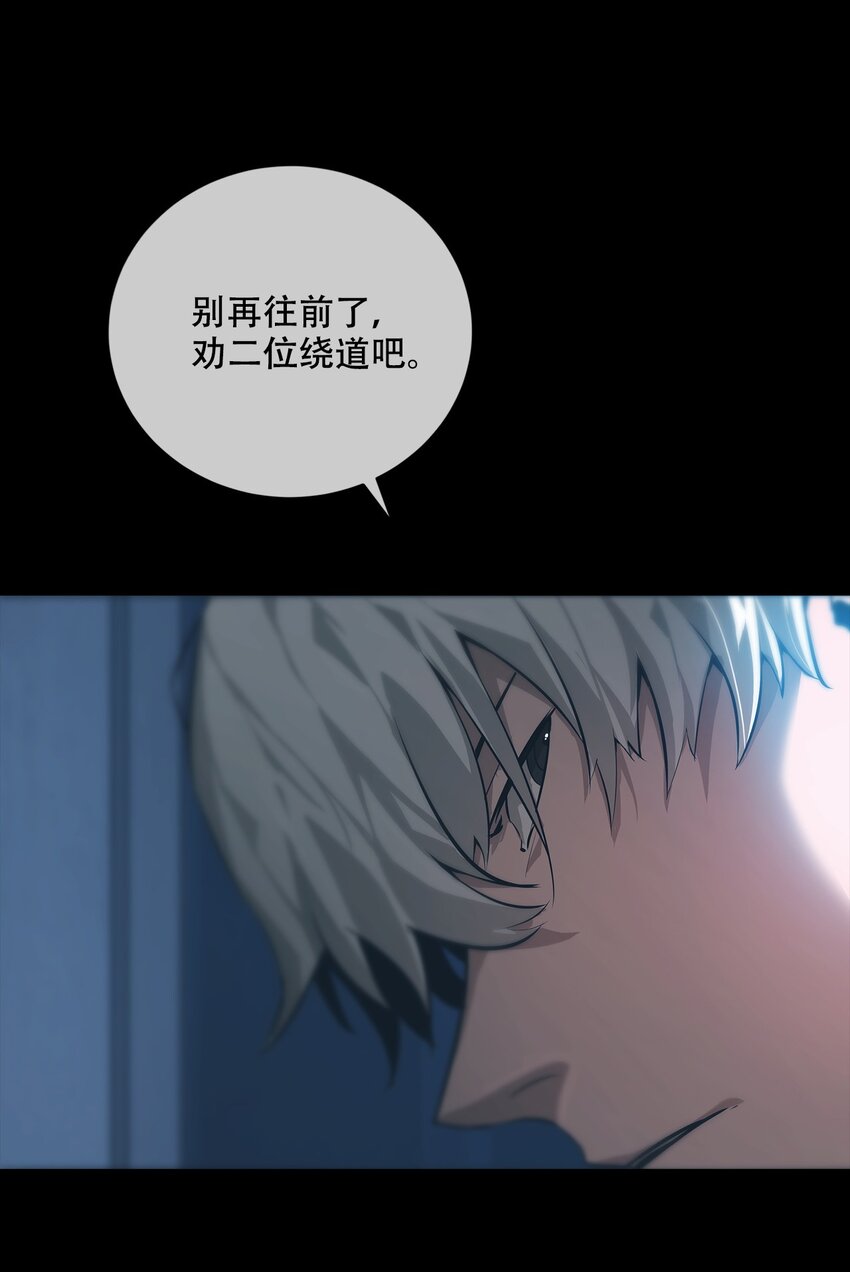 005 殊途(1/2)-第6话