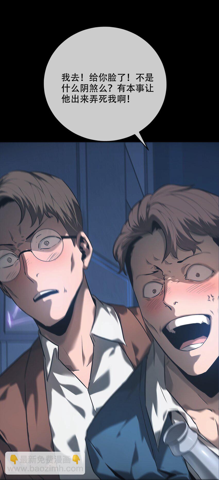 005 殊途(1/2)-第6话