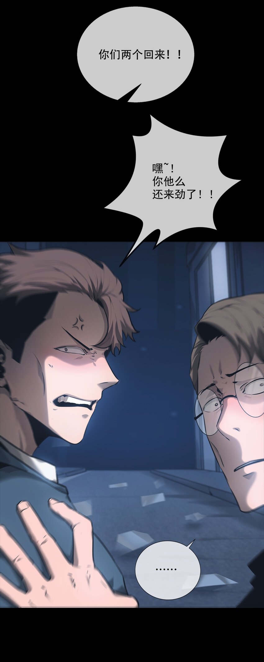 005 殊途(1/2)-第6话