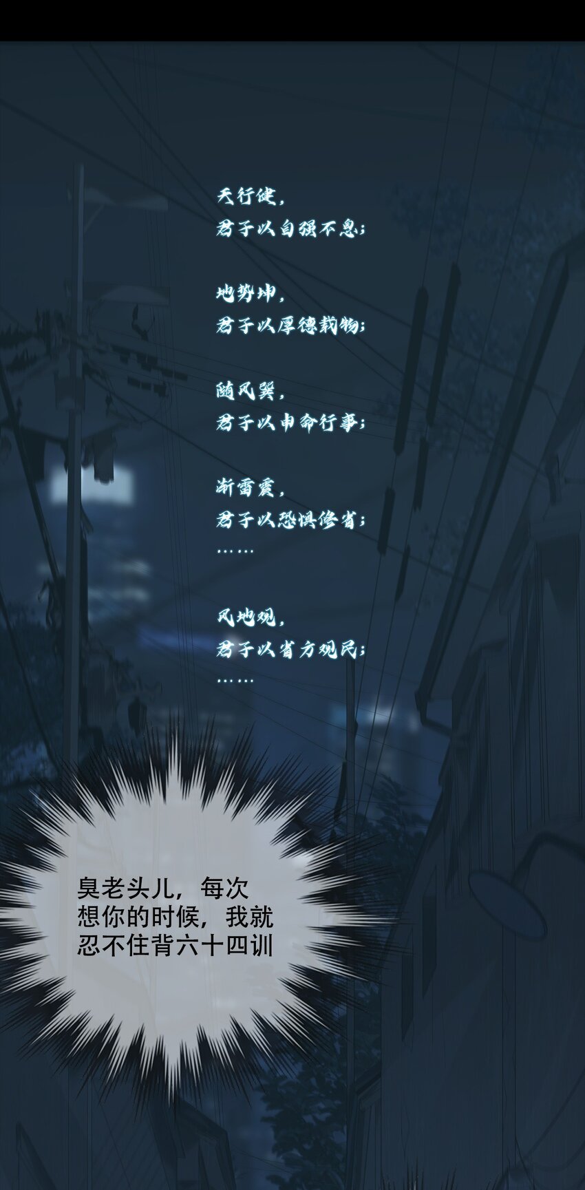 005 殊途(1/2)-第6话