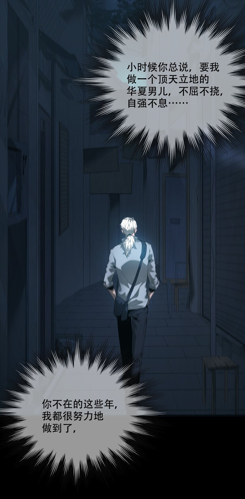 005 殊途(1/2)-第6话