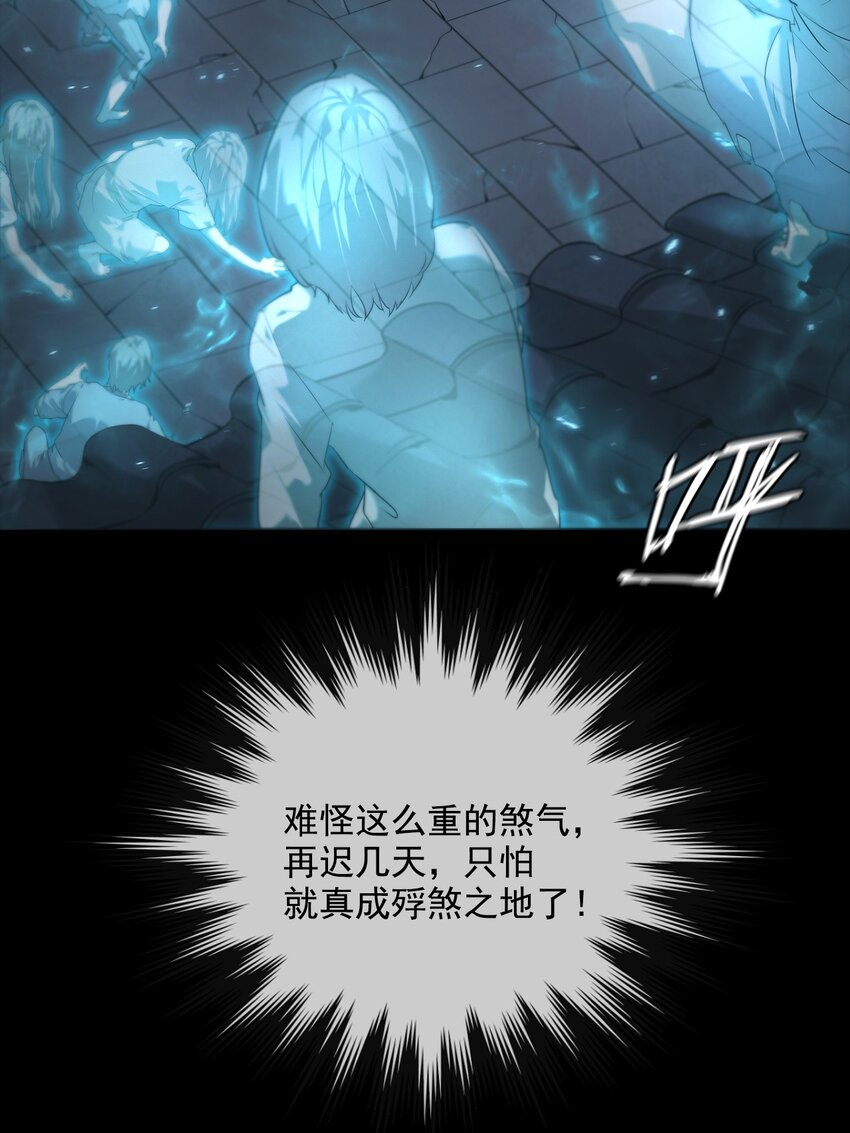 005 殊途(1/2)-第6话