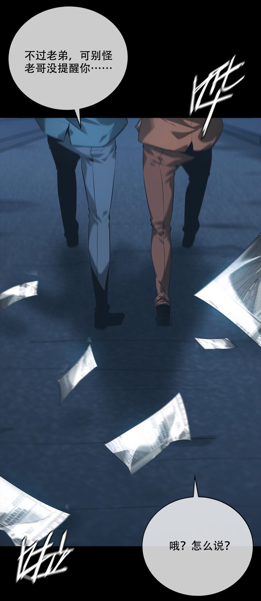 005 殊途(1/2)-第6话