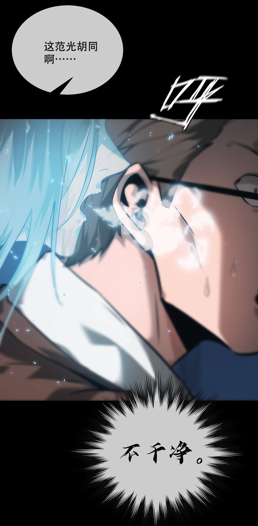 005 殊途(1/2)-第6话