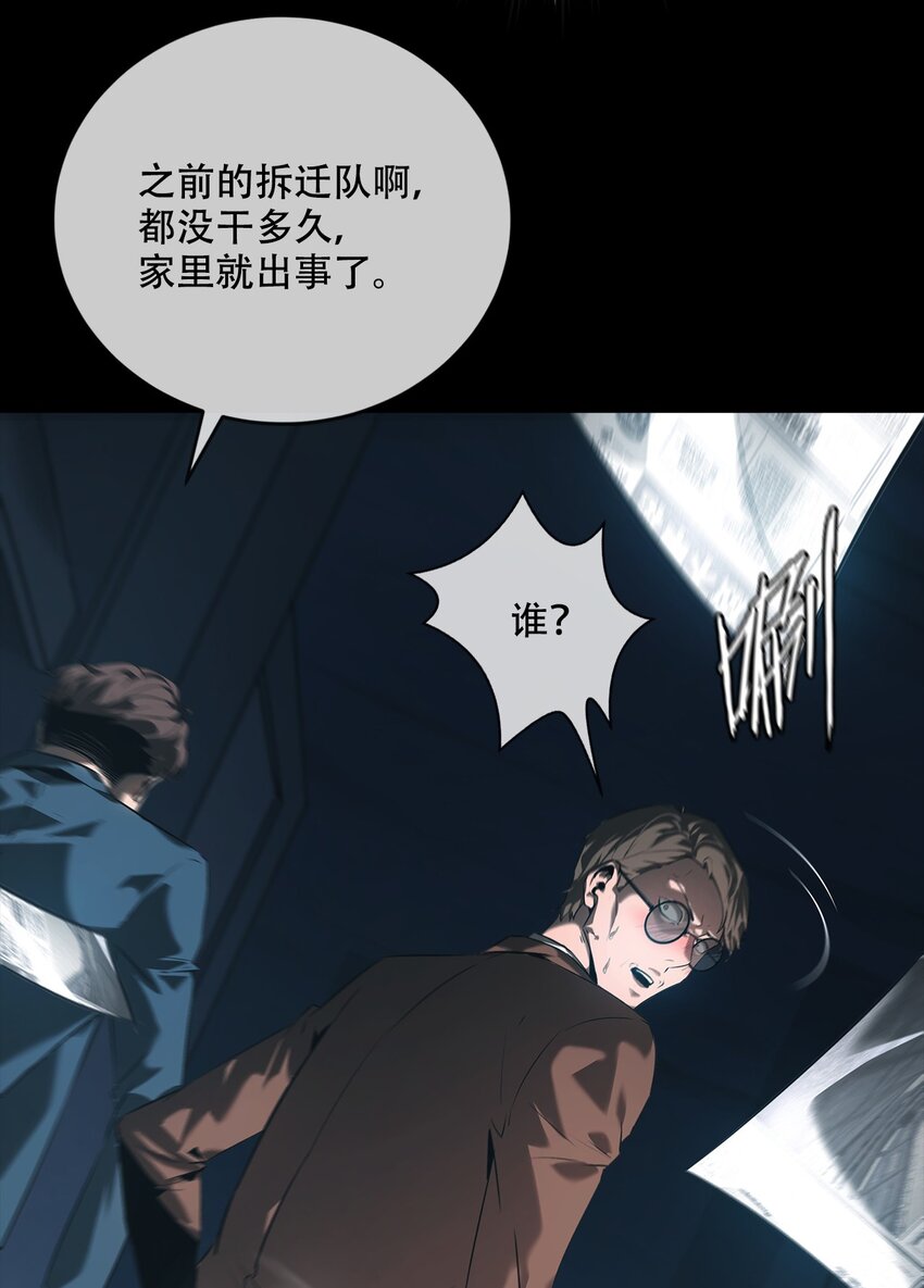 005 殊途(1/2)-第6话