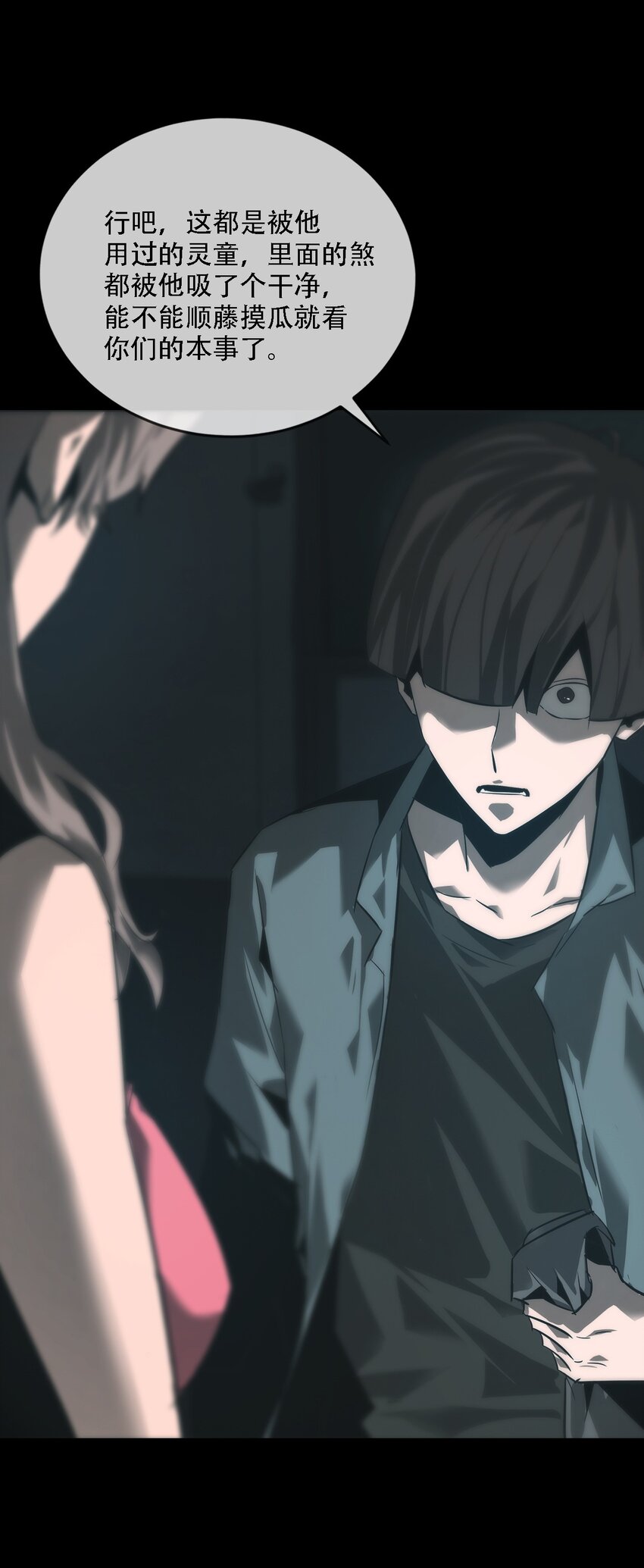 007 嫌疑(1/2)-第8话