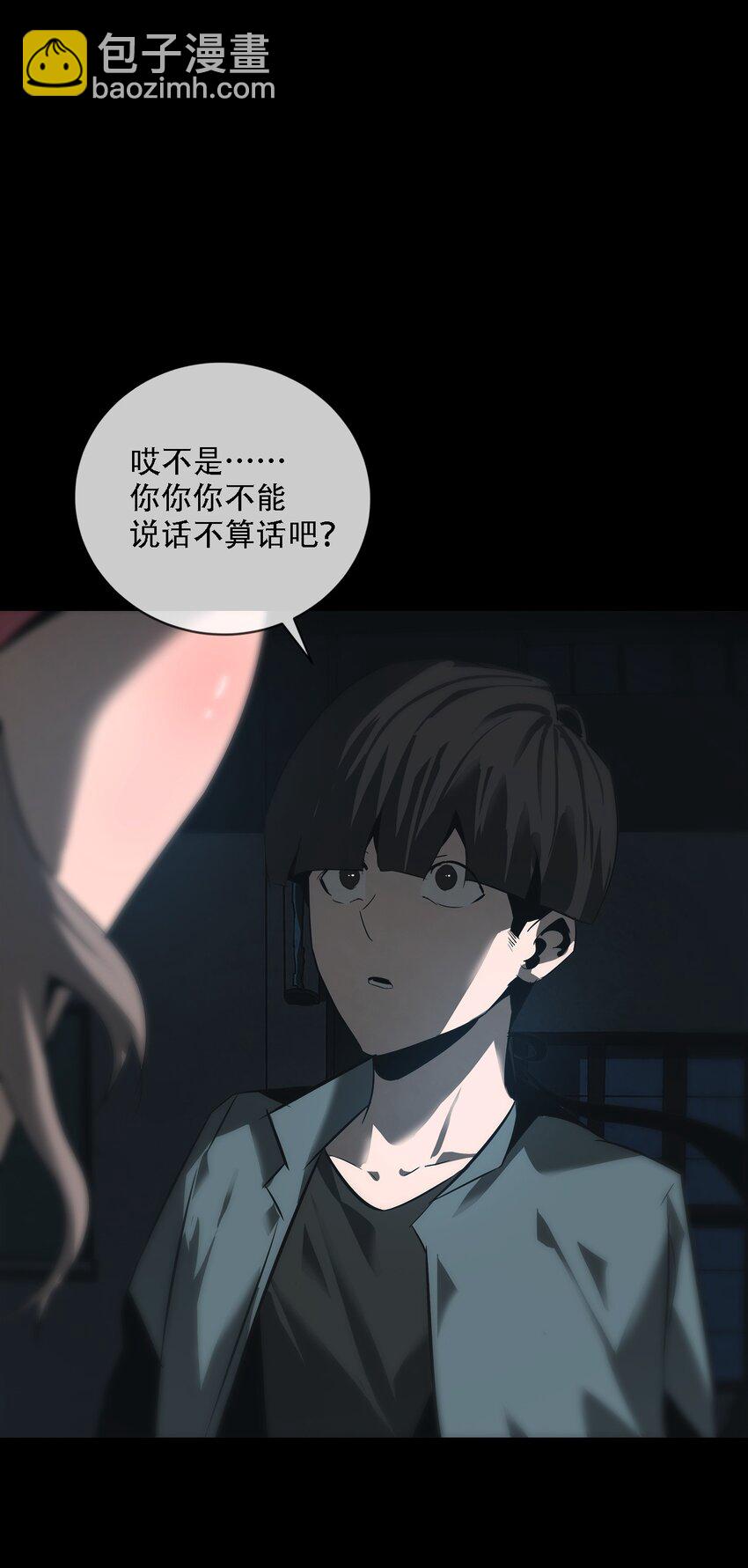 007 嫌疑(1/2)-第8话