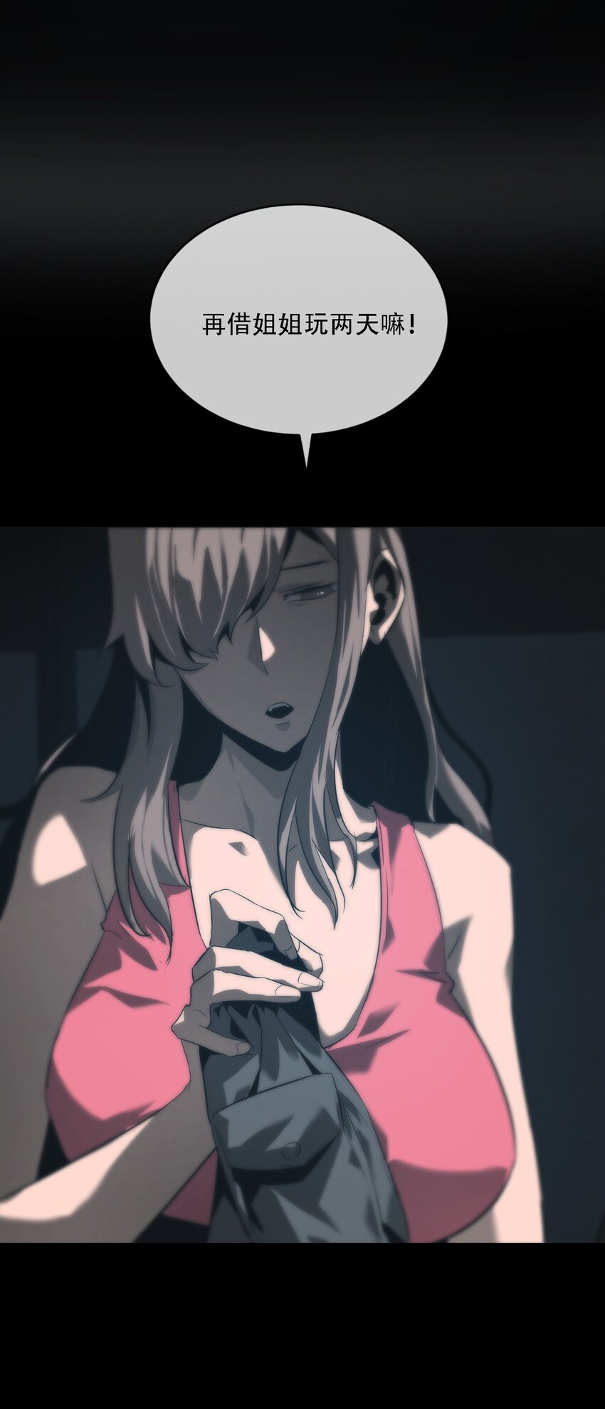 007 嫌疑(1/2)-第8话