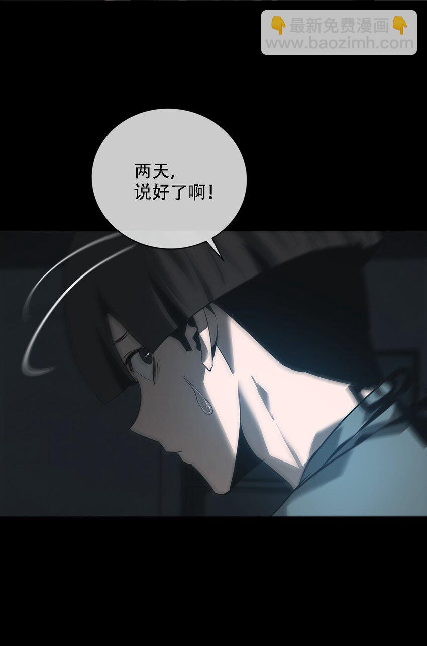 007 嫌疑(1/2)-第8话