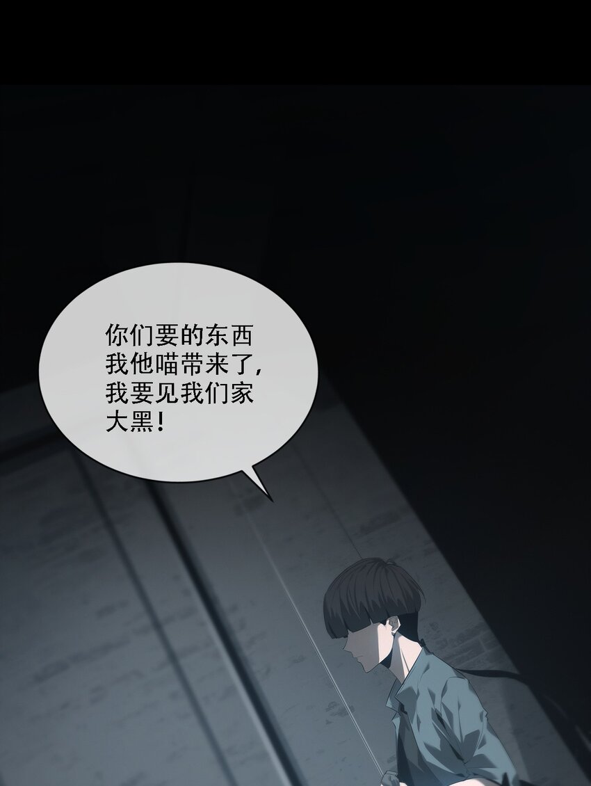 007 嫌疑(1/2)-第8话