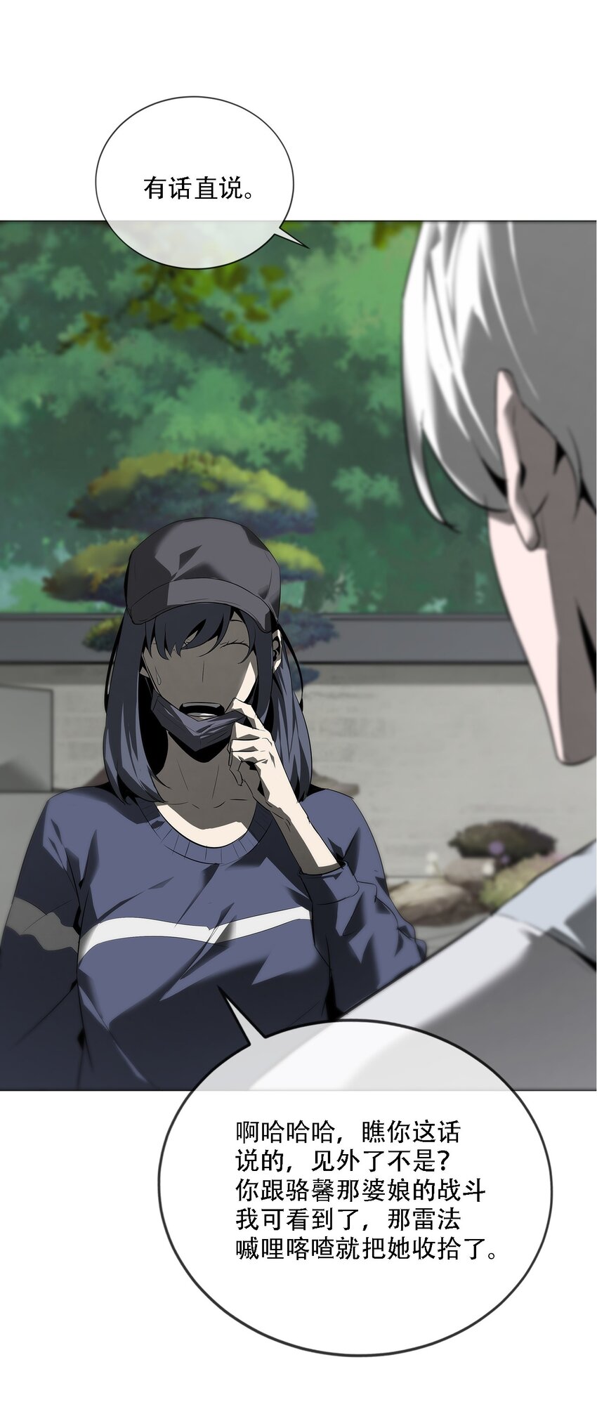 007 嫌疑(1/2)-第8话