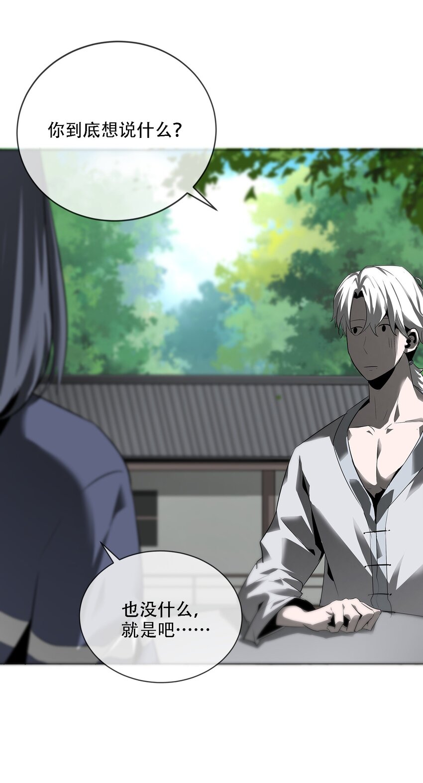 007 嫌疑(1/2)-第8话