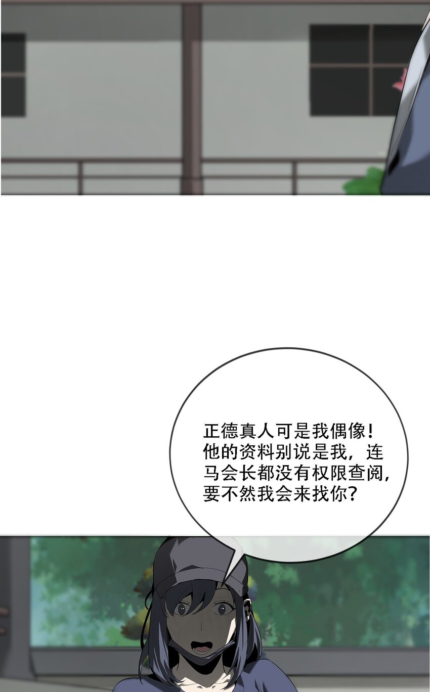 007 嫌疑(1/2)-第8话