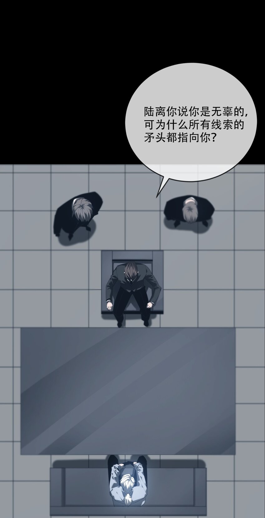 009 惊门(1/2)-第10话