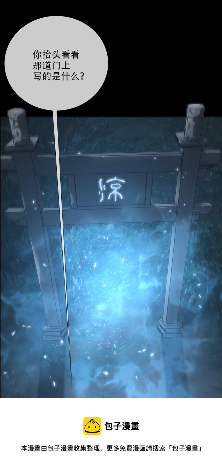 009 惊门(1/2)-第10话