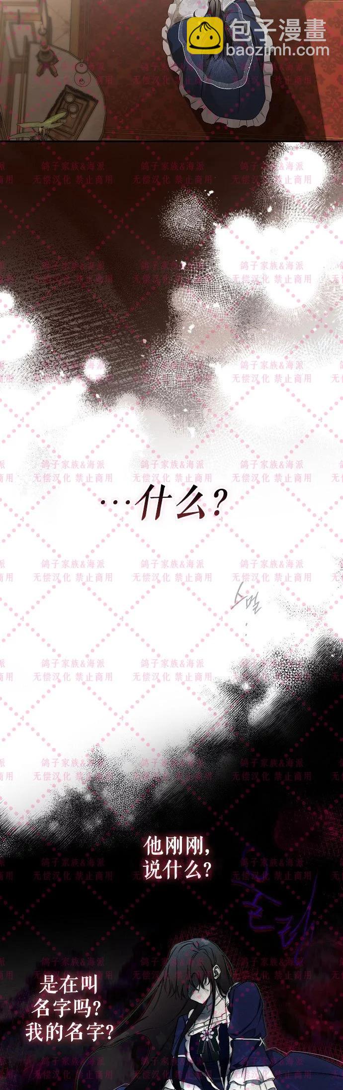 有人附在我身上 - 第01話(1/2) - 3