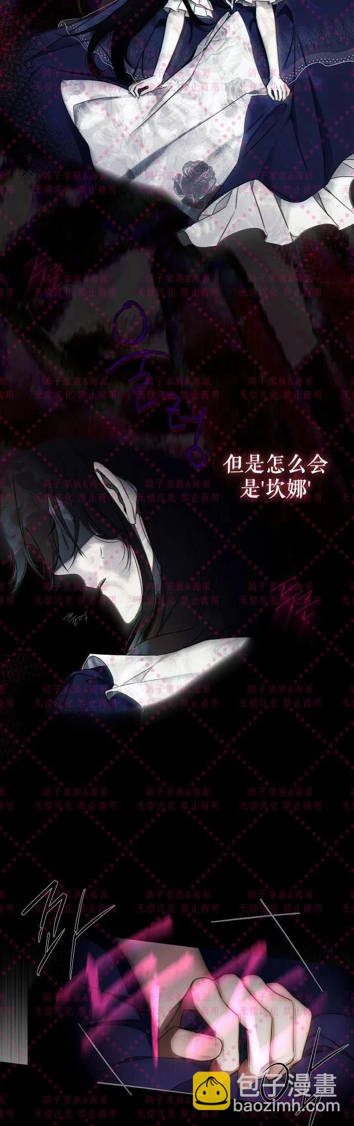 有人附在我身上 - 第01話(1/2) - 4
