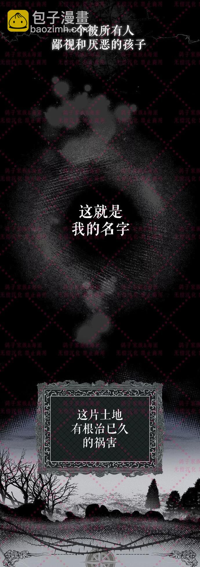 有人附在我身上 - 第01話(1/2) - 3