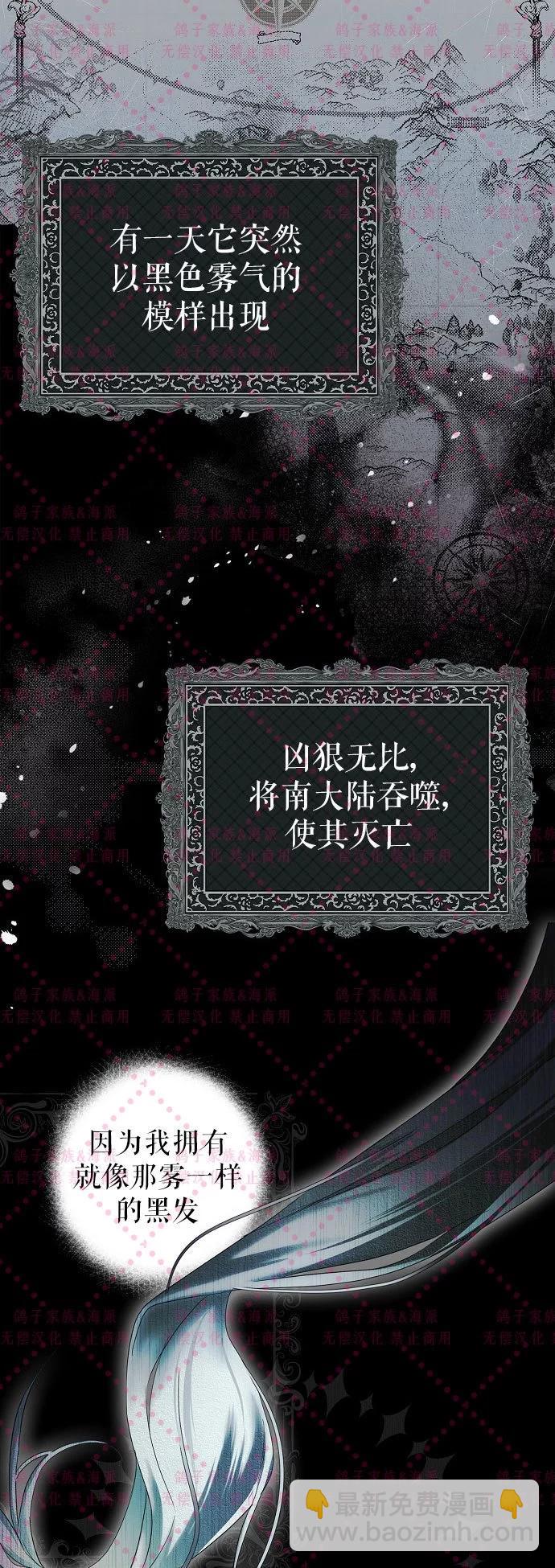 有人附在我身上 - 第01話(1/2) - 4