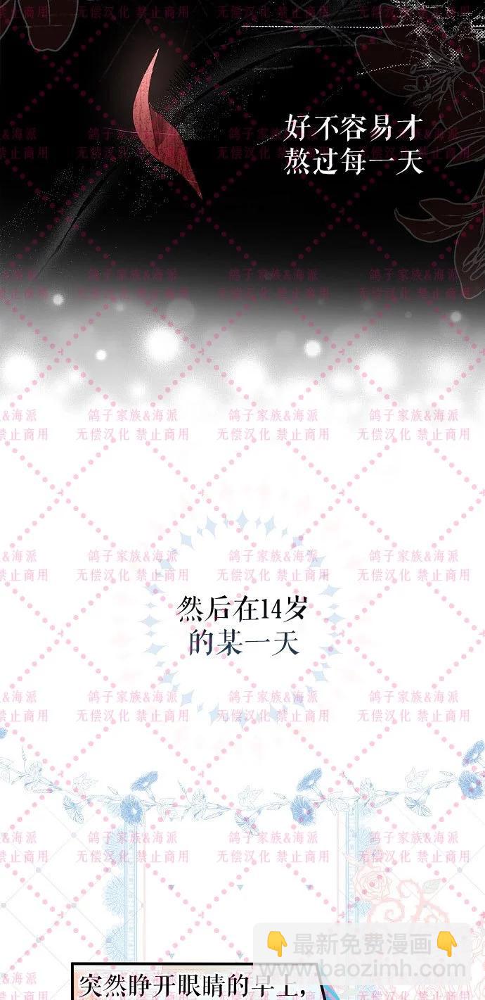 有人附在我身上 - 第01話(1/2) - 5
