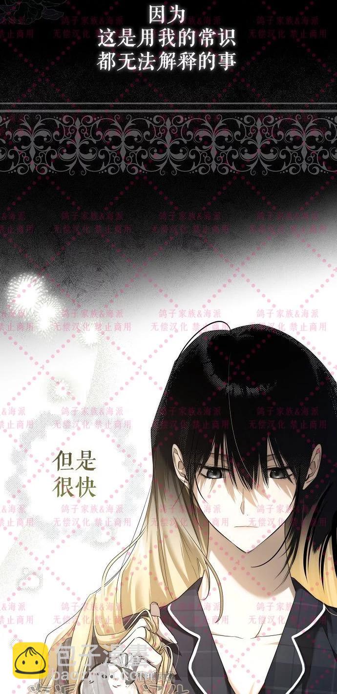 有人附在我身上 - 第01話(1/2) - 4