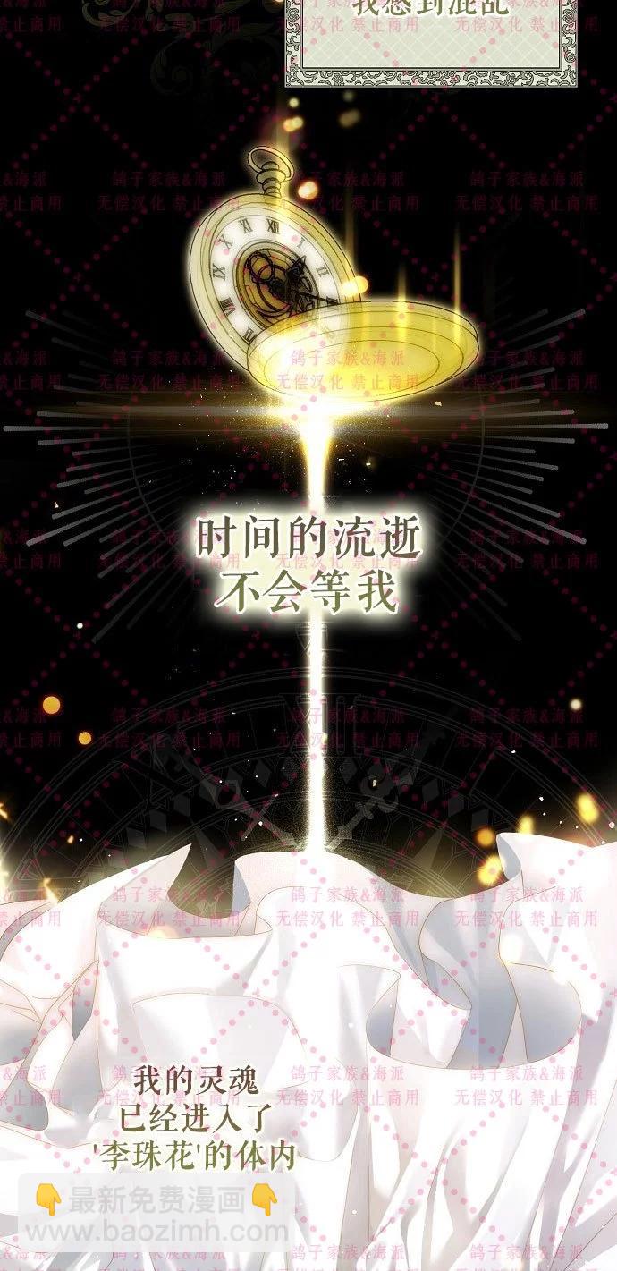 有人附在我身上 - 第01話(1/2) - 6