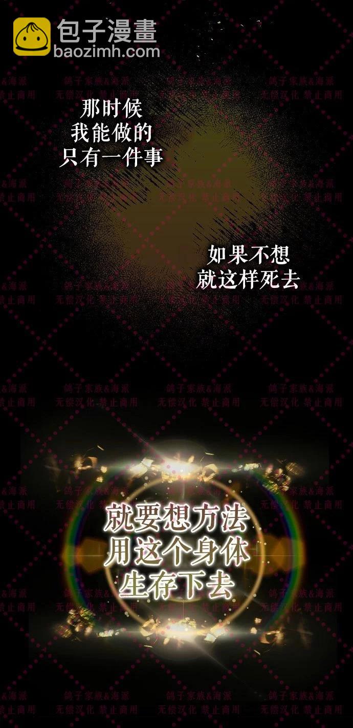 有人附在我身上 - 第01話(1/2) - 8