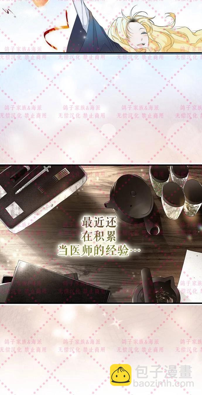 有人附在我身上 - 第01話(1/2) - 1