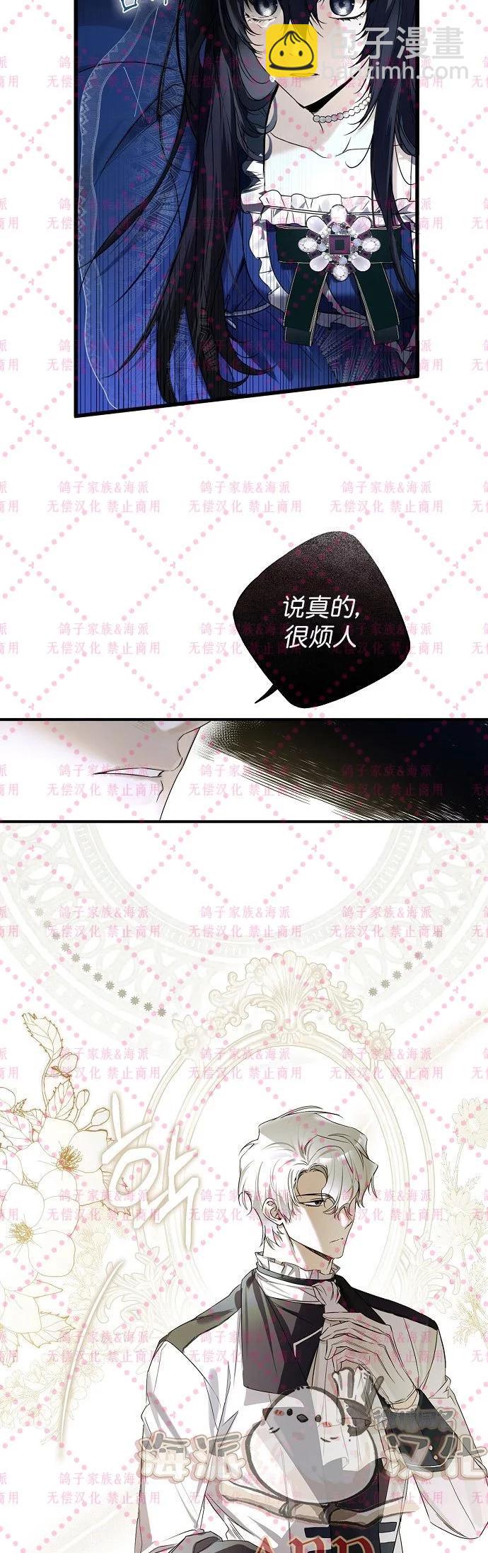 有人附在我身上 - 第01話(1/2) - 5