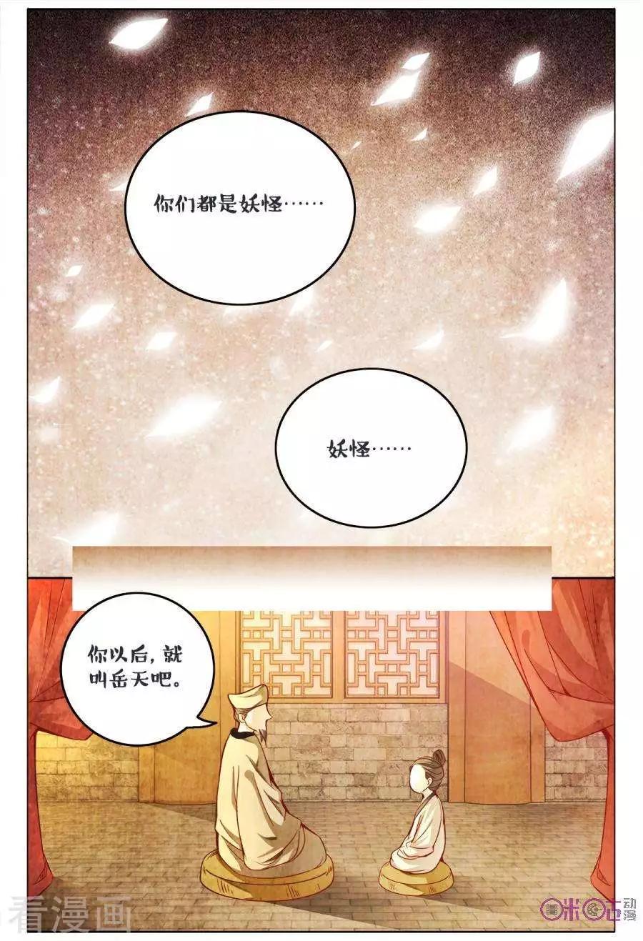第160话-第160话