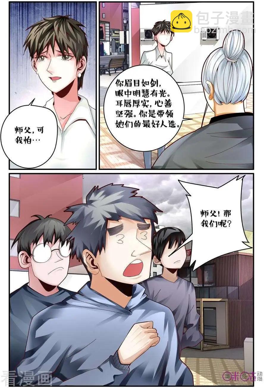 第166话-第166话