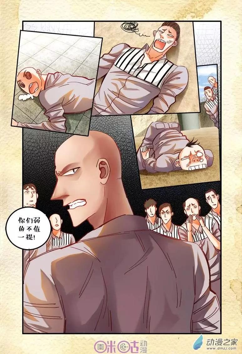 遊世錄 - 第20回 - 1