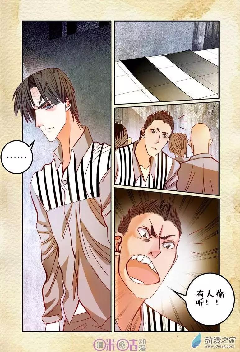 遊世錄 - 第20回 - 4