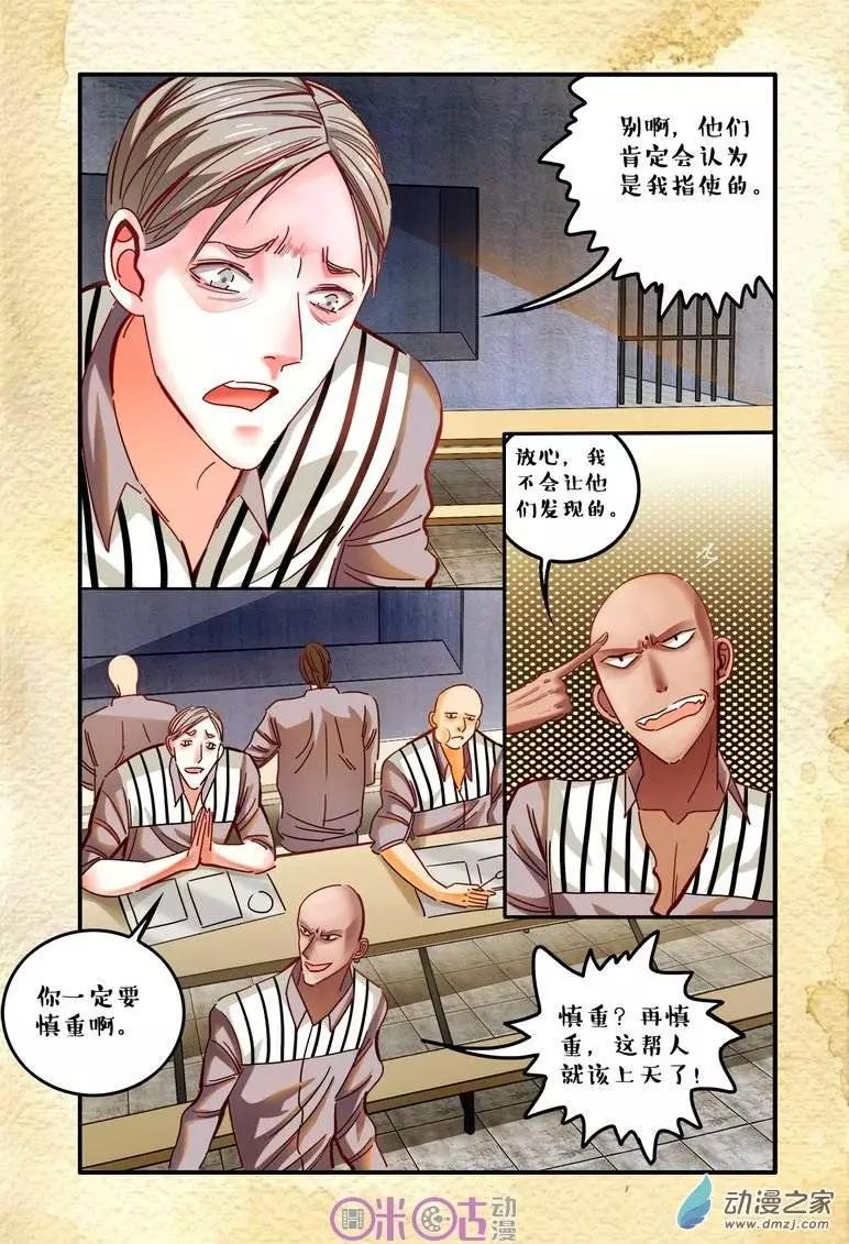 遊世錄 - 第20回 - 2