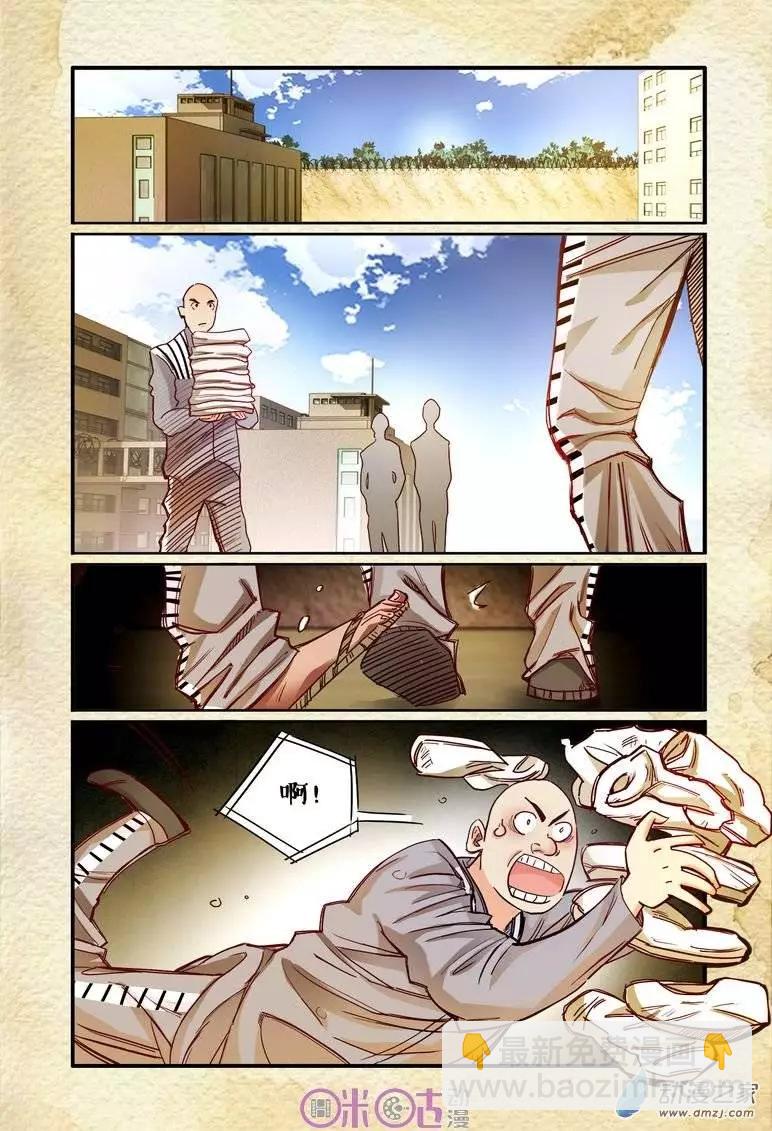 遊世錄 - 第20回 - 3
