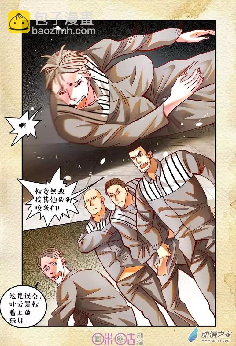 遊世錄 - 第22回 - 2