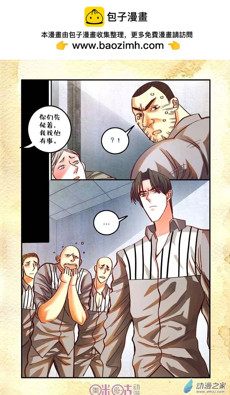 遊世錄 - 第22回 - 1