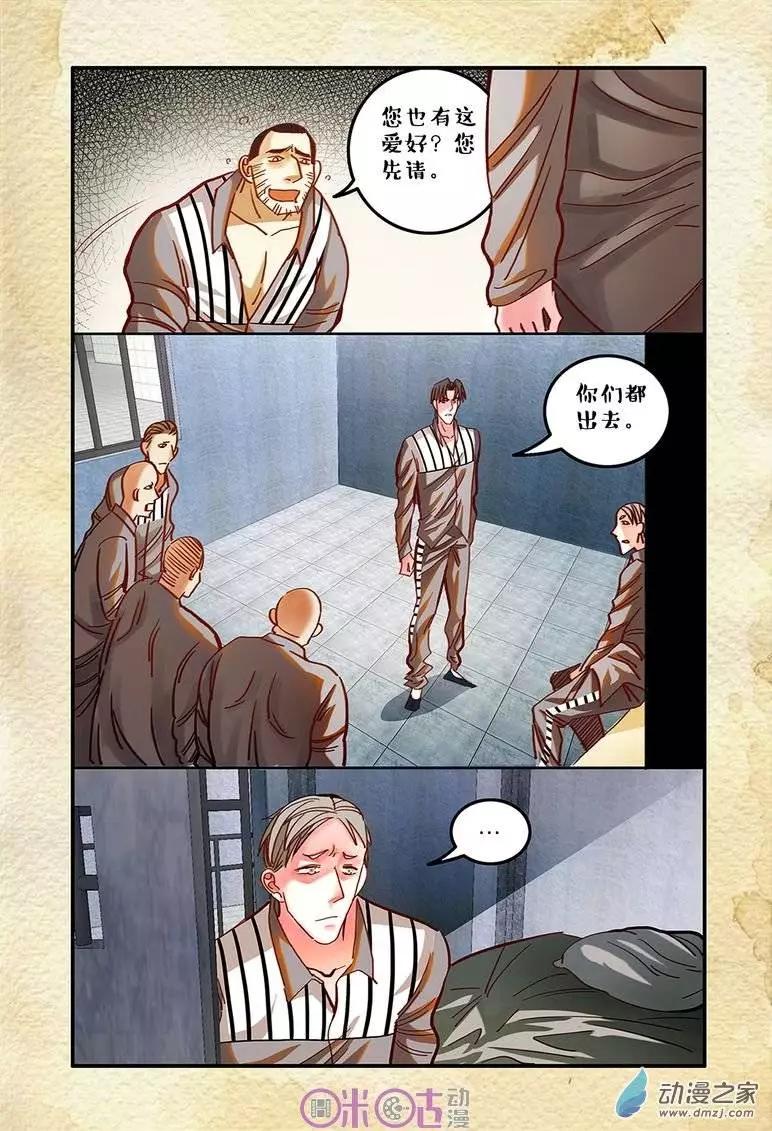 遊世錄 - 第22回 - 2