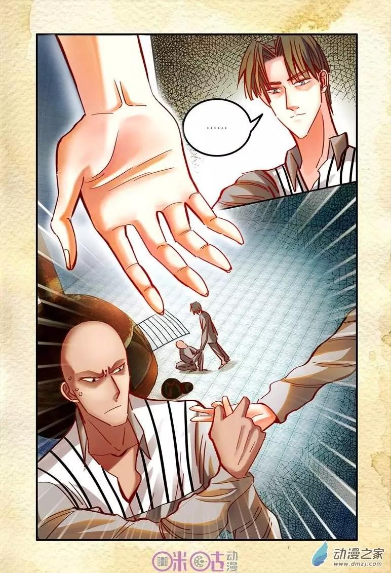 遊世錄 - 第22回 - 4