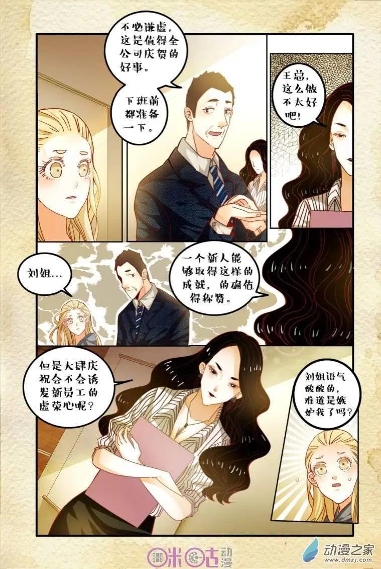 遊世錄 - 第38回 - 2