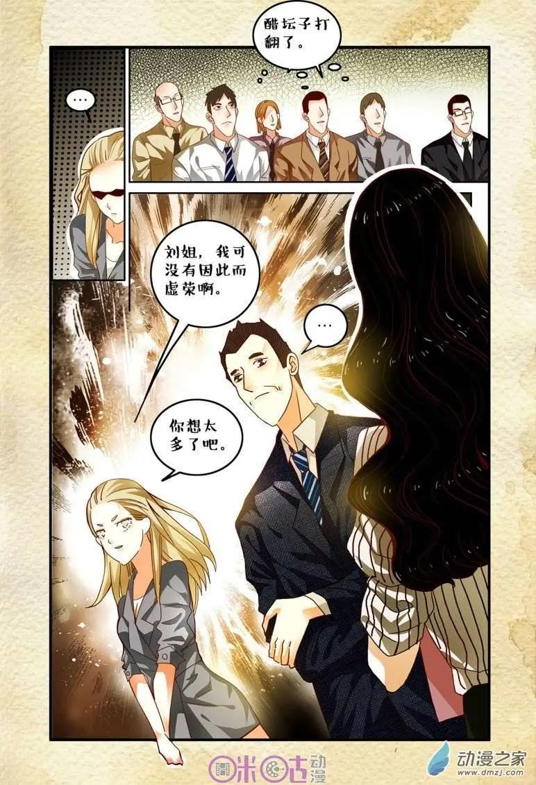 遊世錄 - 第38回 - 3